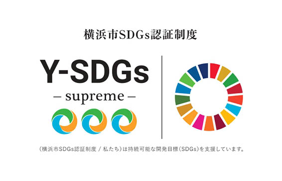 「横浜市SDGs認証制度“Y-SDGs”」マーク